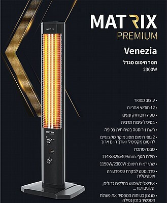 תנור חימום מגדל VENEZIA 2300W