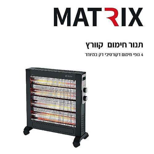 תנור חימום קוורץ 4 גופי חימום 