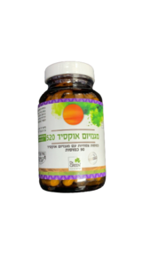מגנזיום אוקסיד 520 | כמוסות צמחיות | מכיל 90 כמוסות | תוסף תזונה | כשר פרווה