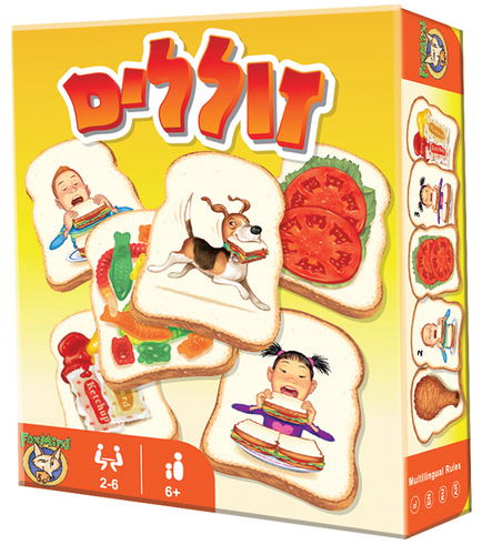 זוללים