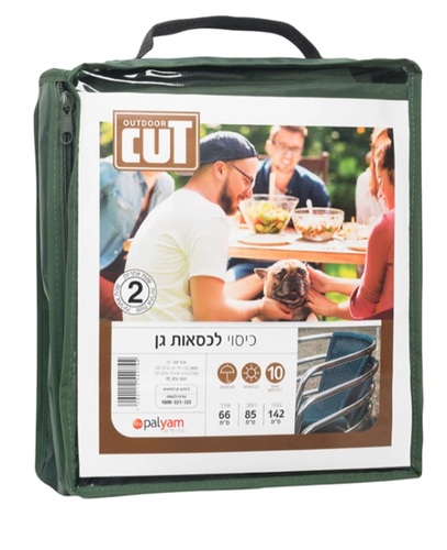 כיסוי גן למערום 10 כסאות