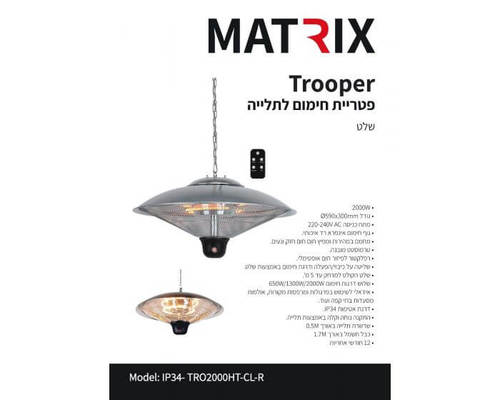 פטריית חימום 2000W איכותית כולל שלט