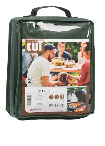 כיסוי למנגל 3 מבערים