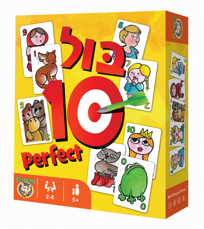 בול 10