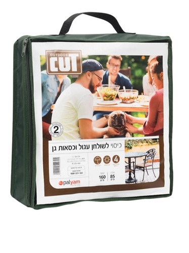 כיסוי לסט שולחן עגול וכיסאות 1.6 מטר