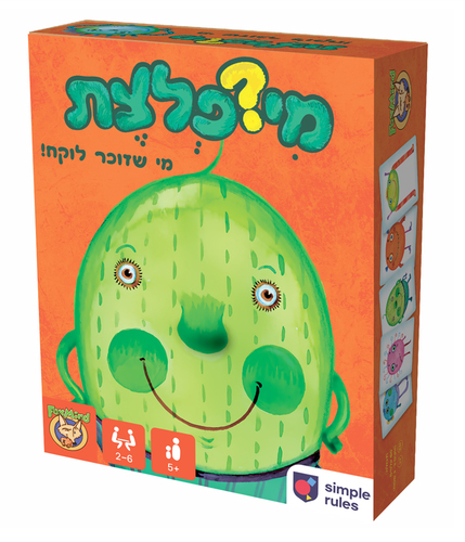 מיפלצת