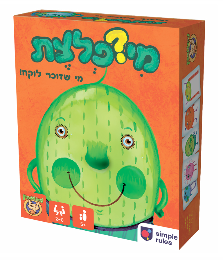 מיפלצת