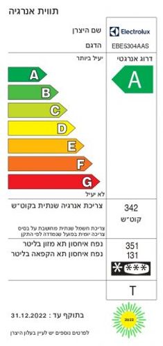 מקרר ‏מקפיא תחתון Electrolux EBE5304AAS ‏482 ‏ליטר אלקטרולוקס