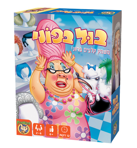 בול בפוני