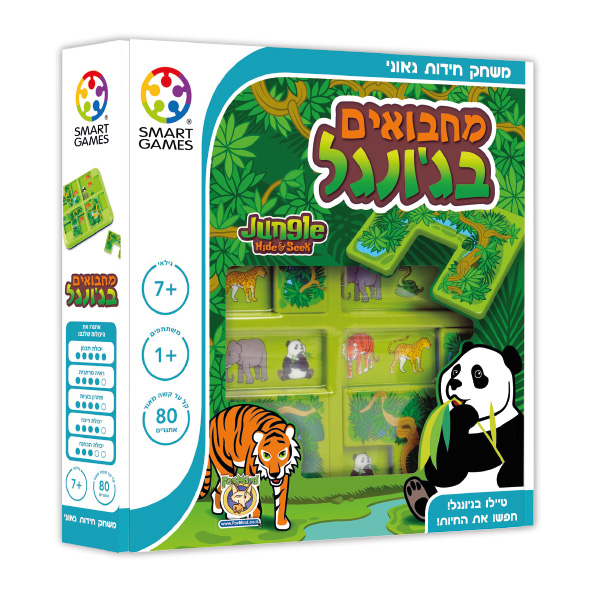 מחבואים בג