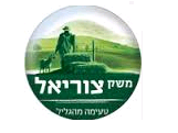 משק צוריאל - לוגו