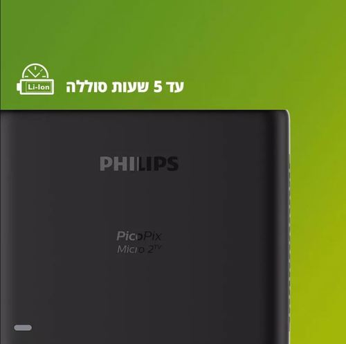 מקרן כיס אלחוטי Philips PicoPix Micro2 PPX340
