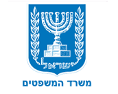 משרד המשפטים - לוגו