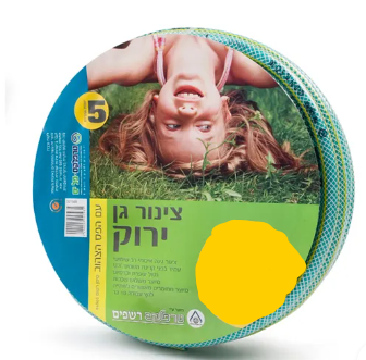 צינור גינה ירוק "1/2 15 מטר 2171215
