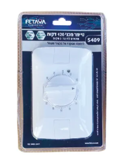 שעון טיימר מכני 120 דקות לקופסת גוויס 5409