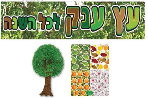 ערכת קישוט וסיפור בהמחשה העץ הענק/אפונה