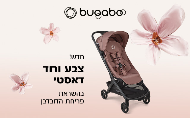 טיולון דרגונפליי טיולון בוגבו המתקדם בעולם 