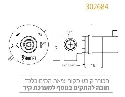 חמת בורר 2 מצבים לאינטרפוץ חמת דגם 302684
