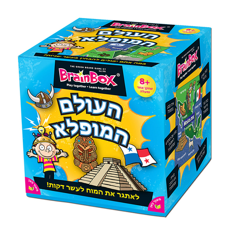 מה בתמונה - העולם המופלא