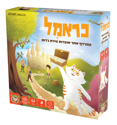 כראמל - המרדף אחר אוצרות טירת ג'רום