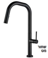 ברז מטבח נקסט, מנגנון SEDAL ספרדי, בגוונים נוספים  
