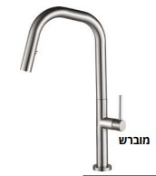 ברז מטבח נקסט, מנגנון SEDAL ספרדי, בגוונים נוספים  