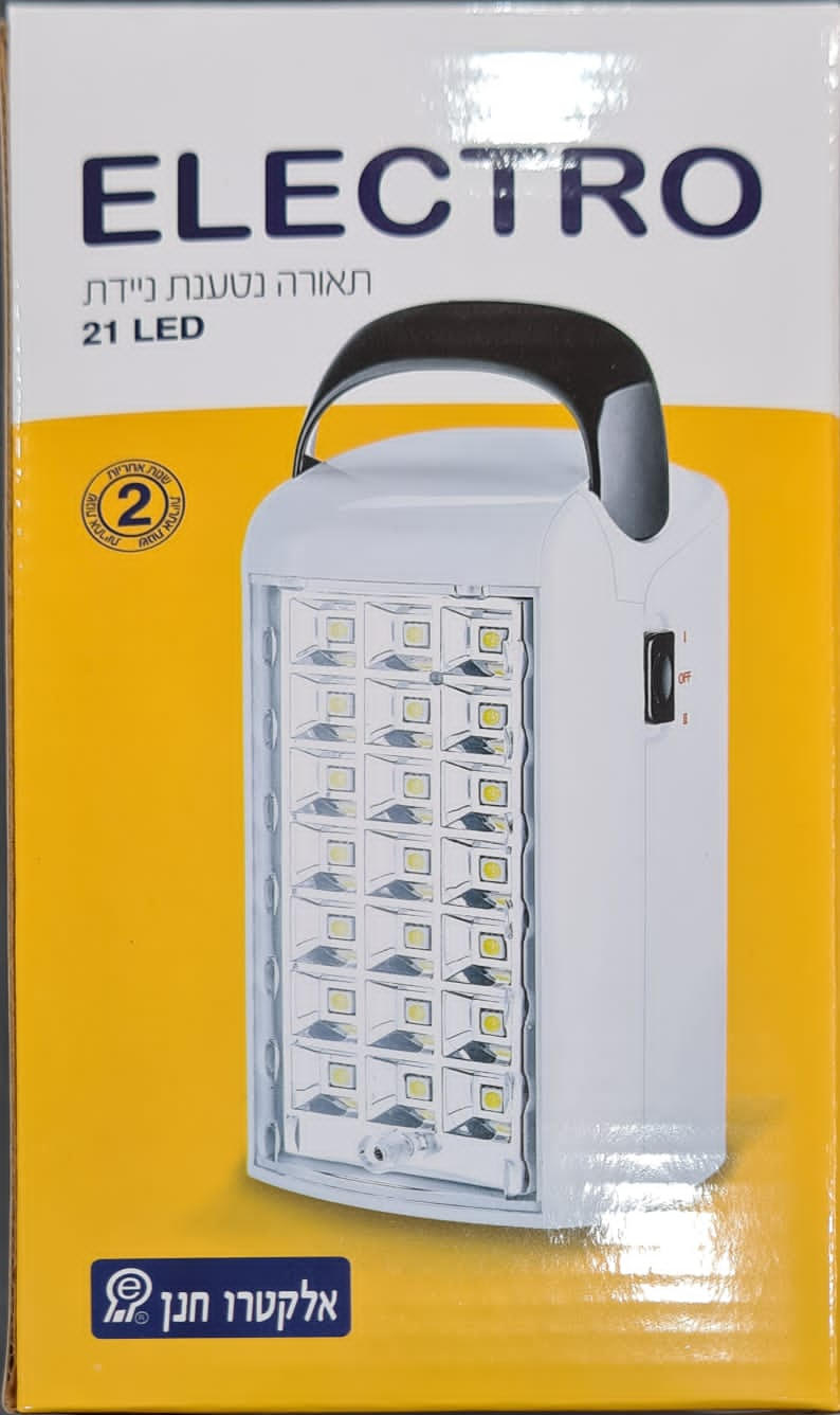 תאורה ניידת נטענת LED21 ליתיום דגם EL-4021 אלקטרו חנן