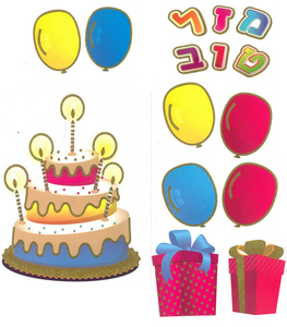 ערכת קישוט יום הולדת עם נצנצים