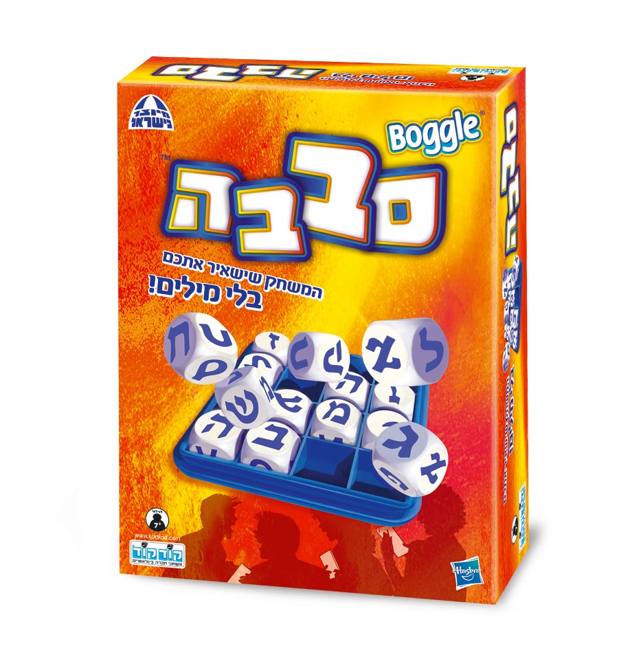 סבבה- משחק מילים לכל המשפחה