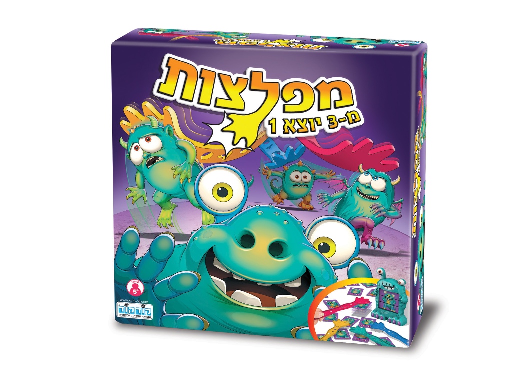 מפלצות