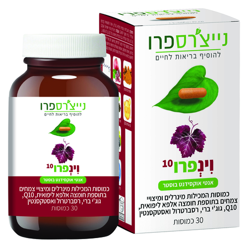 וינפרו 10 (30 כמוסות) - נייצ'רספרו