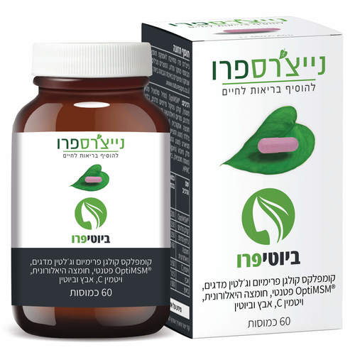 ביוטיפרו - BeautyPro  (60 כמוסות) - נייצ'רספרו