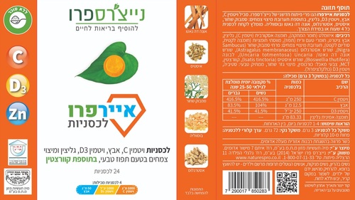 איירפרו לכסניות (24 לכסניות) - נייצ'רספרו