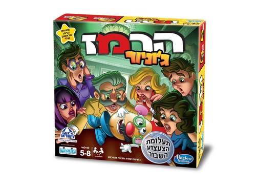 הרמז ג'וניור