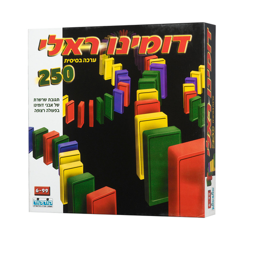 דומינו ראלי - ערכה בסיסית 250