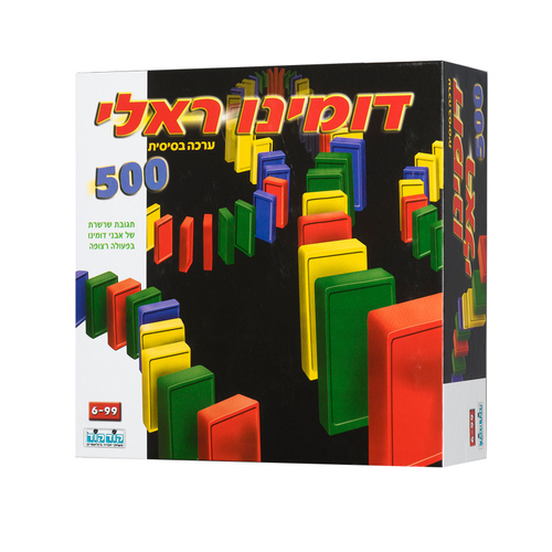 דומינו ראלי ערכה בסיסית 500
