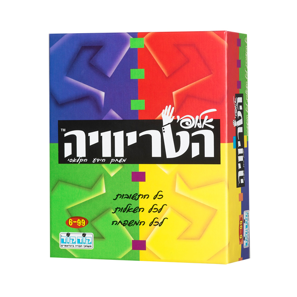 אלופי הטריוויה נשיאה