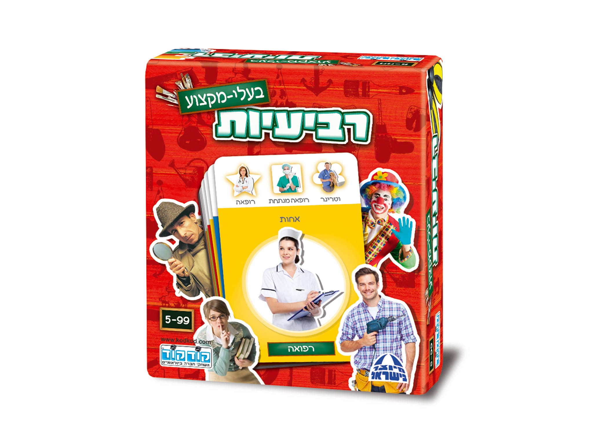 רביעיות - בעלי מקצוע