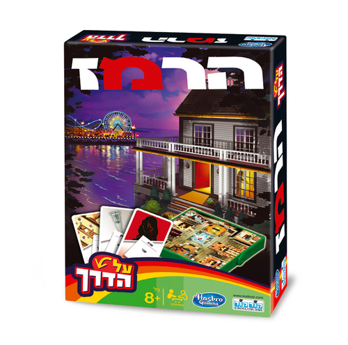 הרמז - נשיאה