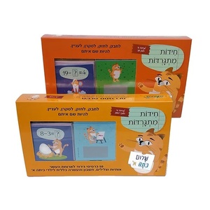 חידות מתגרדות לארוחת עשר - לכיתה א