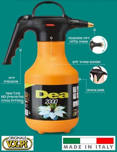 מרסס יד פלסטיק 2 ליטר וולפי