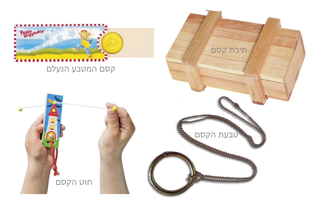 ערכת קסמים לקוסם המתחיל 900001