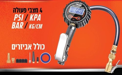 מנפח צמיגים הנטר דיגיטלי 4 מצבי פעולה 210117-002 HUNTER