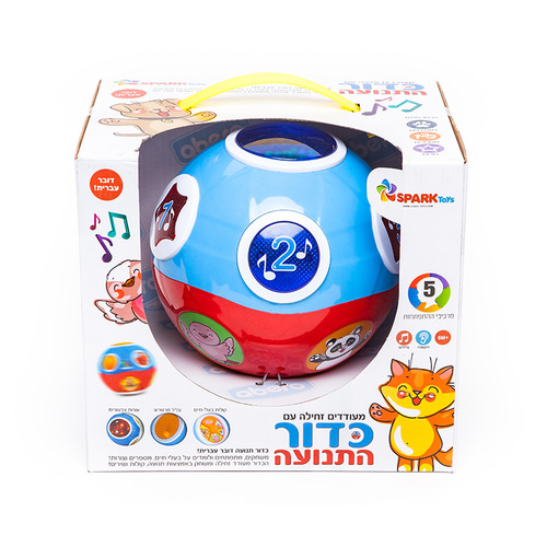 כדור התנועה ומעודד זחילה דובר עברית