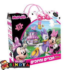 העוזרים הקטנים של מיני-חברים וחיוכים פאזל 72חל’