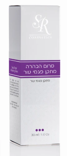 סרום הבהרה - מתקן פגמי עור 30 מ