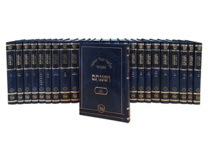 סט תלמוד בבלי עם פירוש 