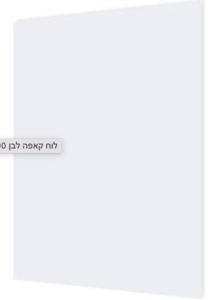לוח קאפה לבן