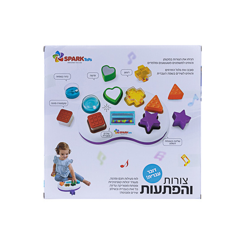 צורות והפתעות – מיון צורות דובר עברית