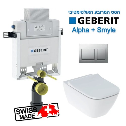 GEBERIT SQUARE | מיכל Alpha + לחצן אלפא + אסלה Smyle RimFree מרובעת + מושב אסלה הידראולי סמייל גבריט